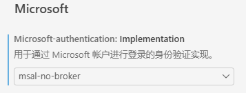修改身份验证为msal-no-broker